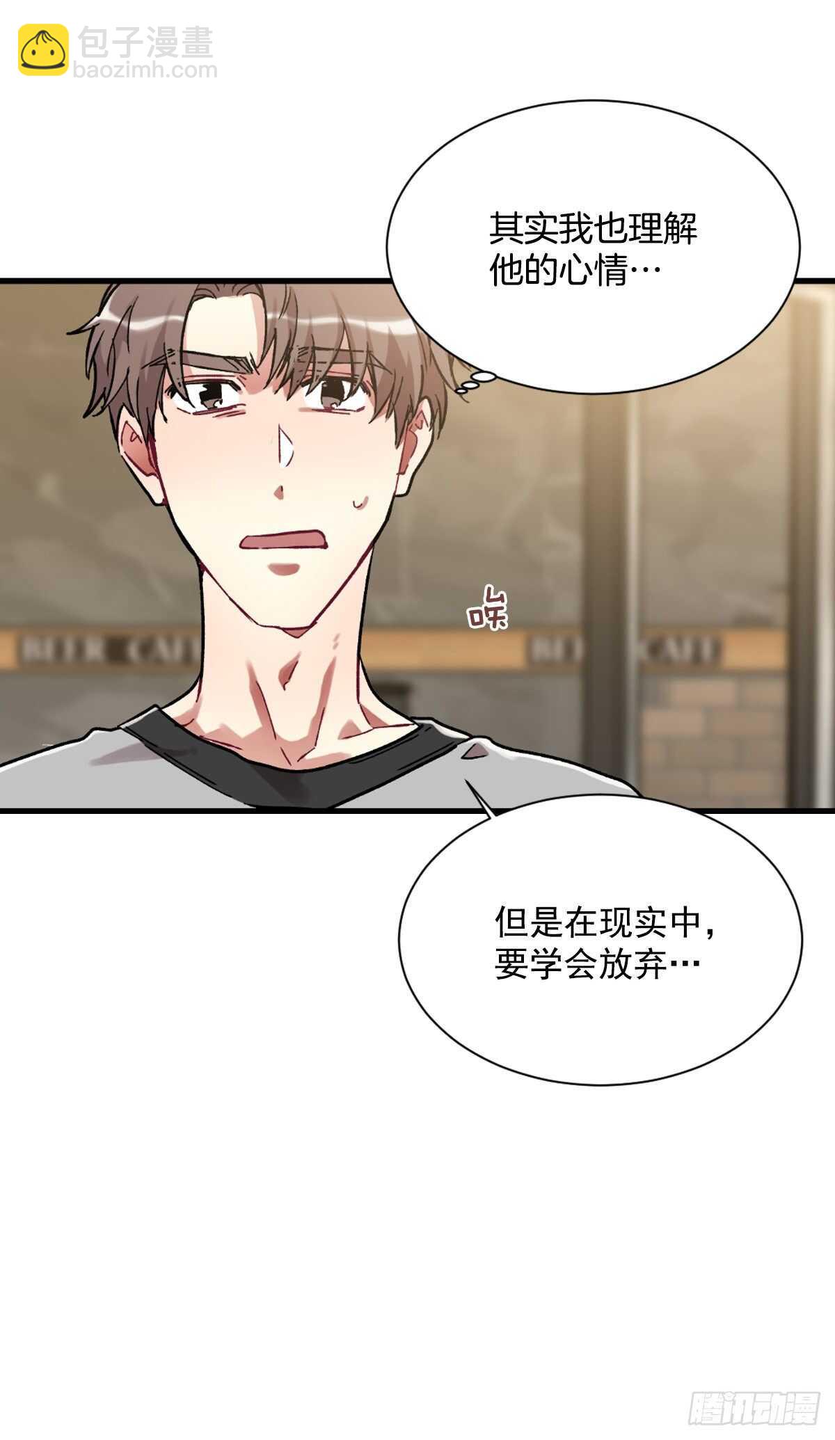 我不想提前放弃(1/2)-第54话