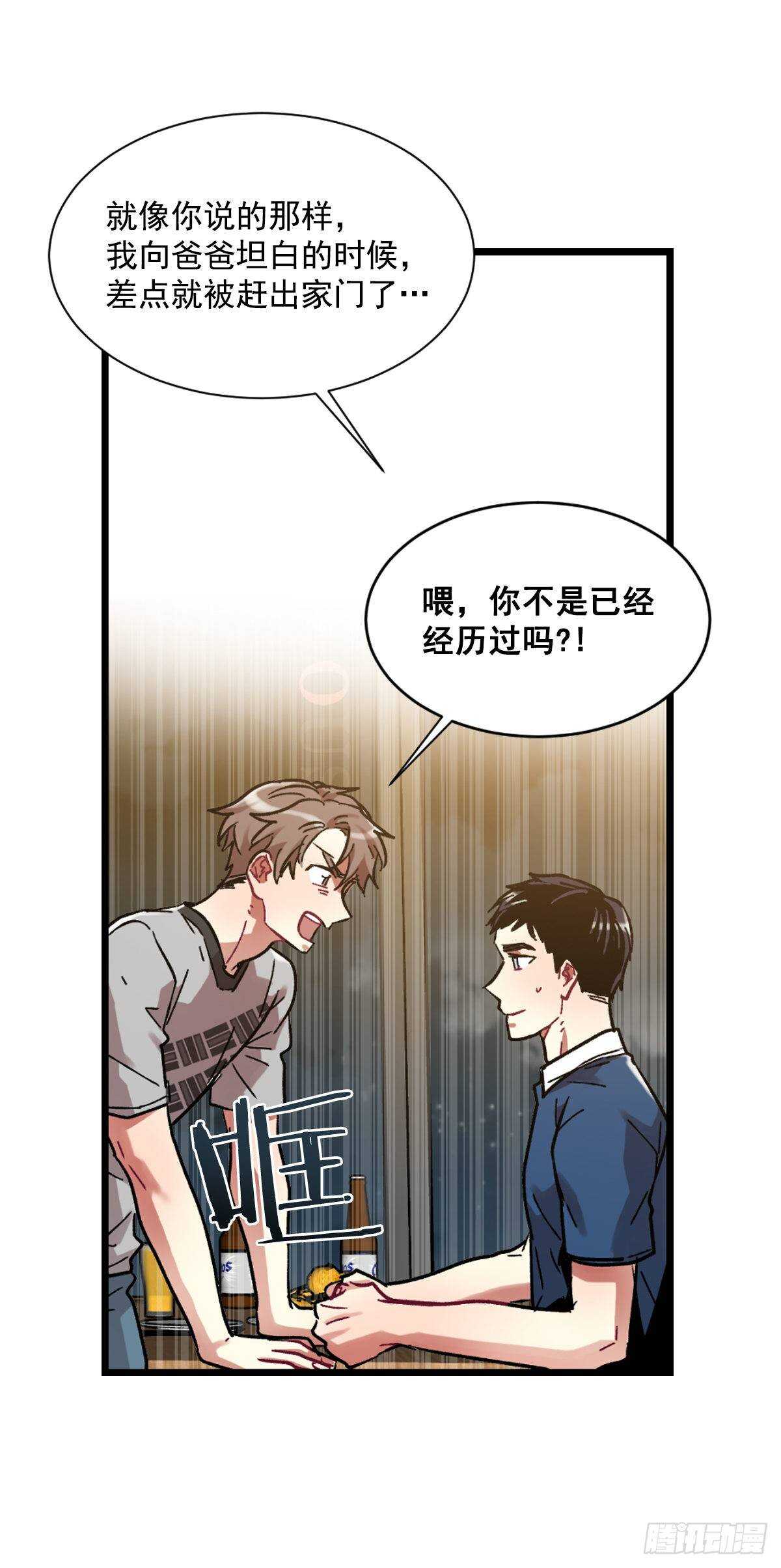 我不想提前放弃(1/2)-第54话