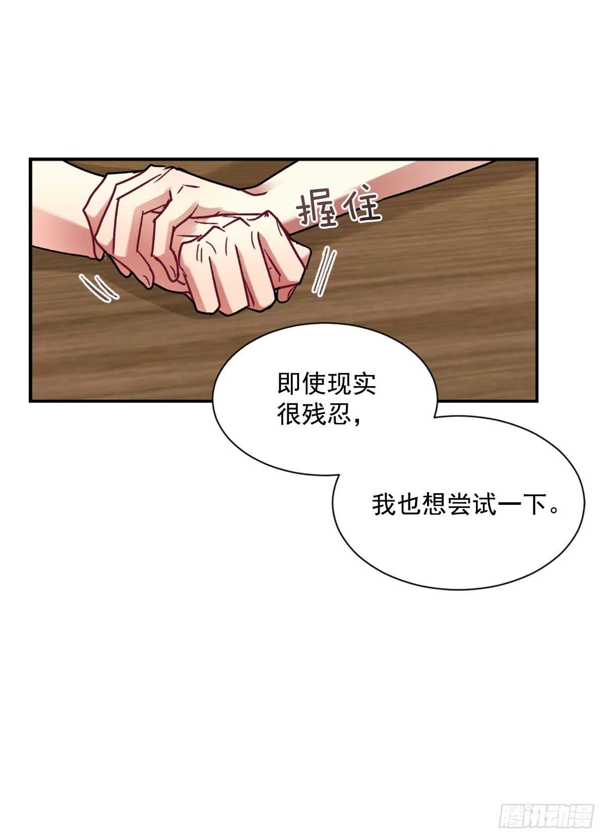 我不想提前放弃(1/2)-第54话