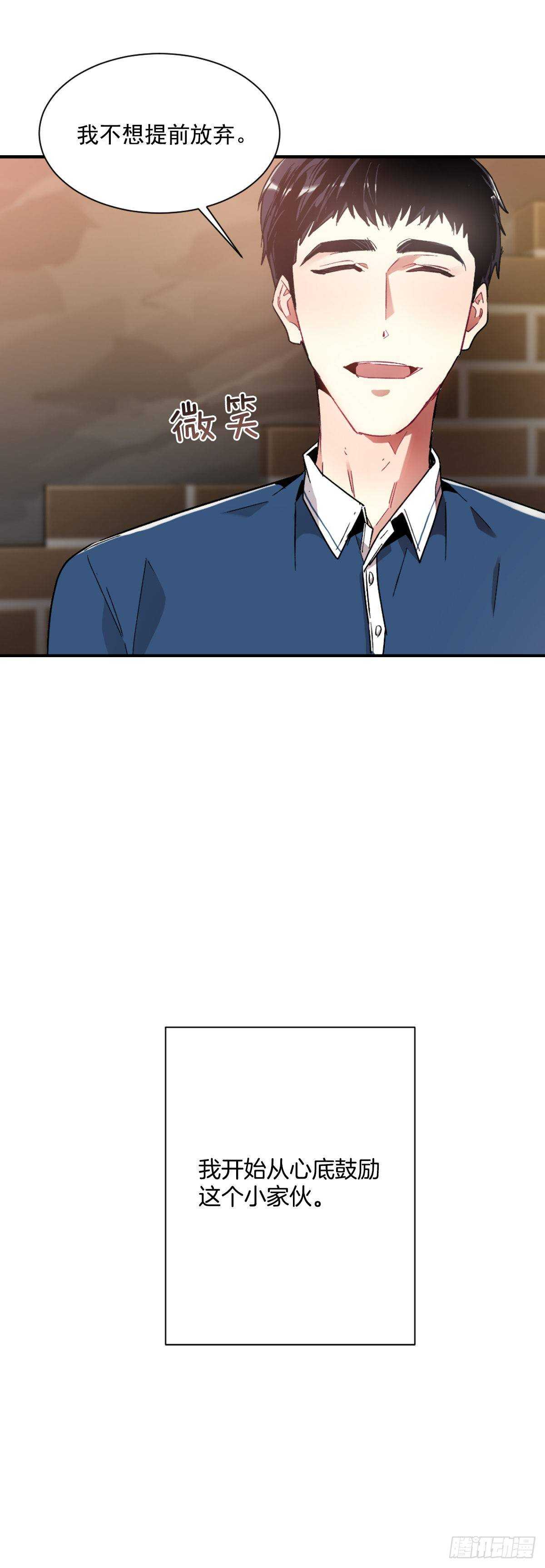 我不想提前放弃(1/2)-第54话