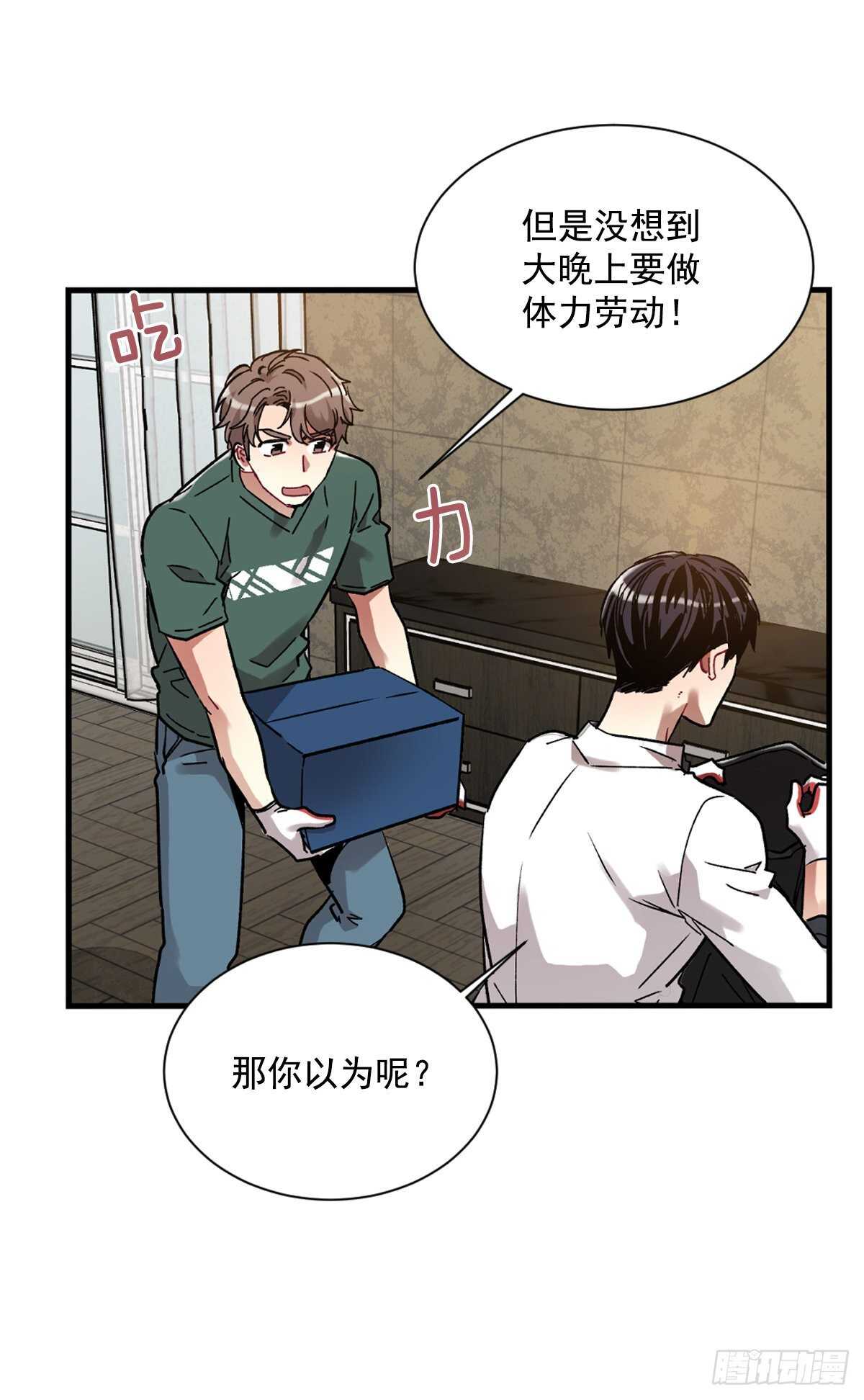 我不想提前放弃(1/2)-第54话