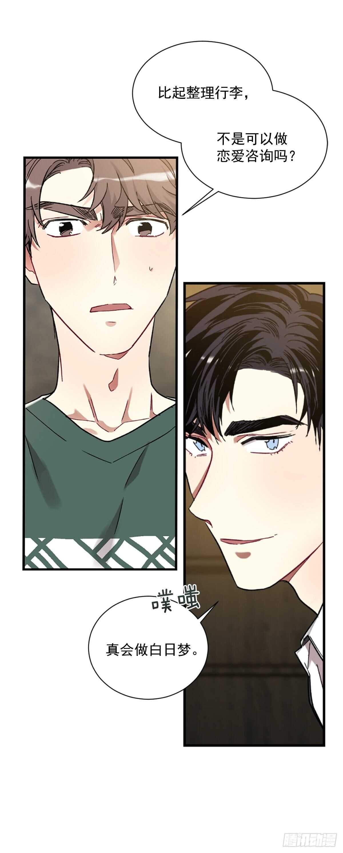 我不想提前放弃(1/2)-第54话