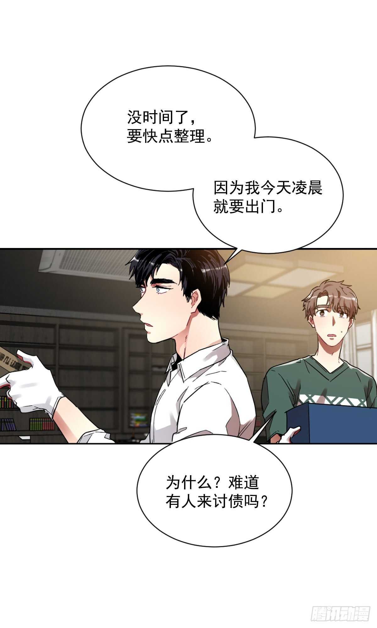 我不想提前放弃(1/2)-第54话