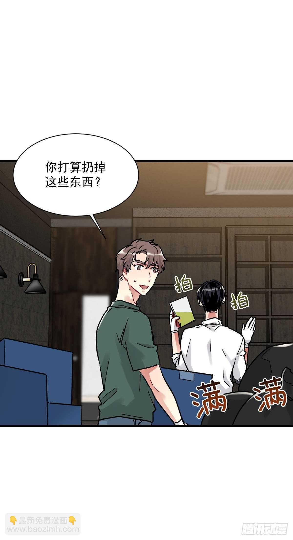 我不想提前放弃(1/2)-第54话