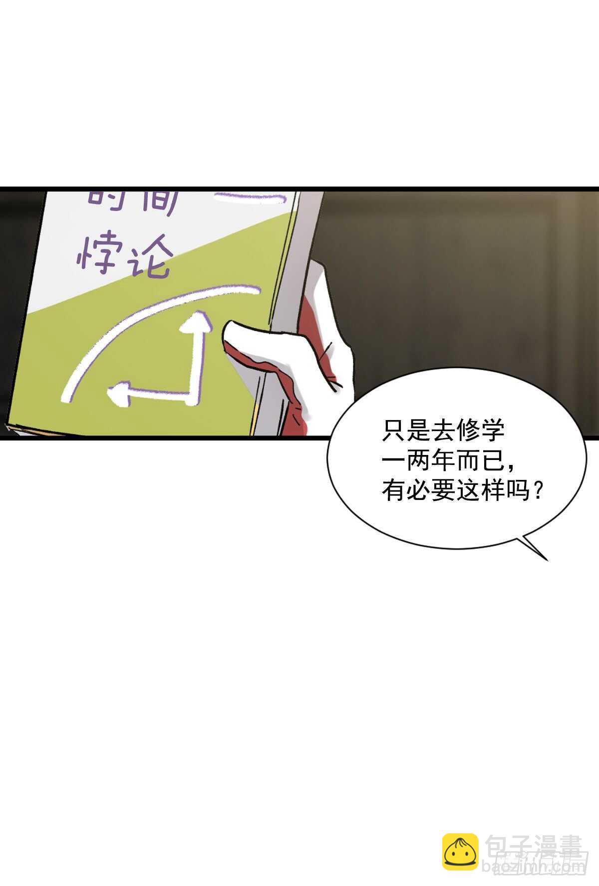 我不想提前放弃(1/2)-第54话