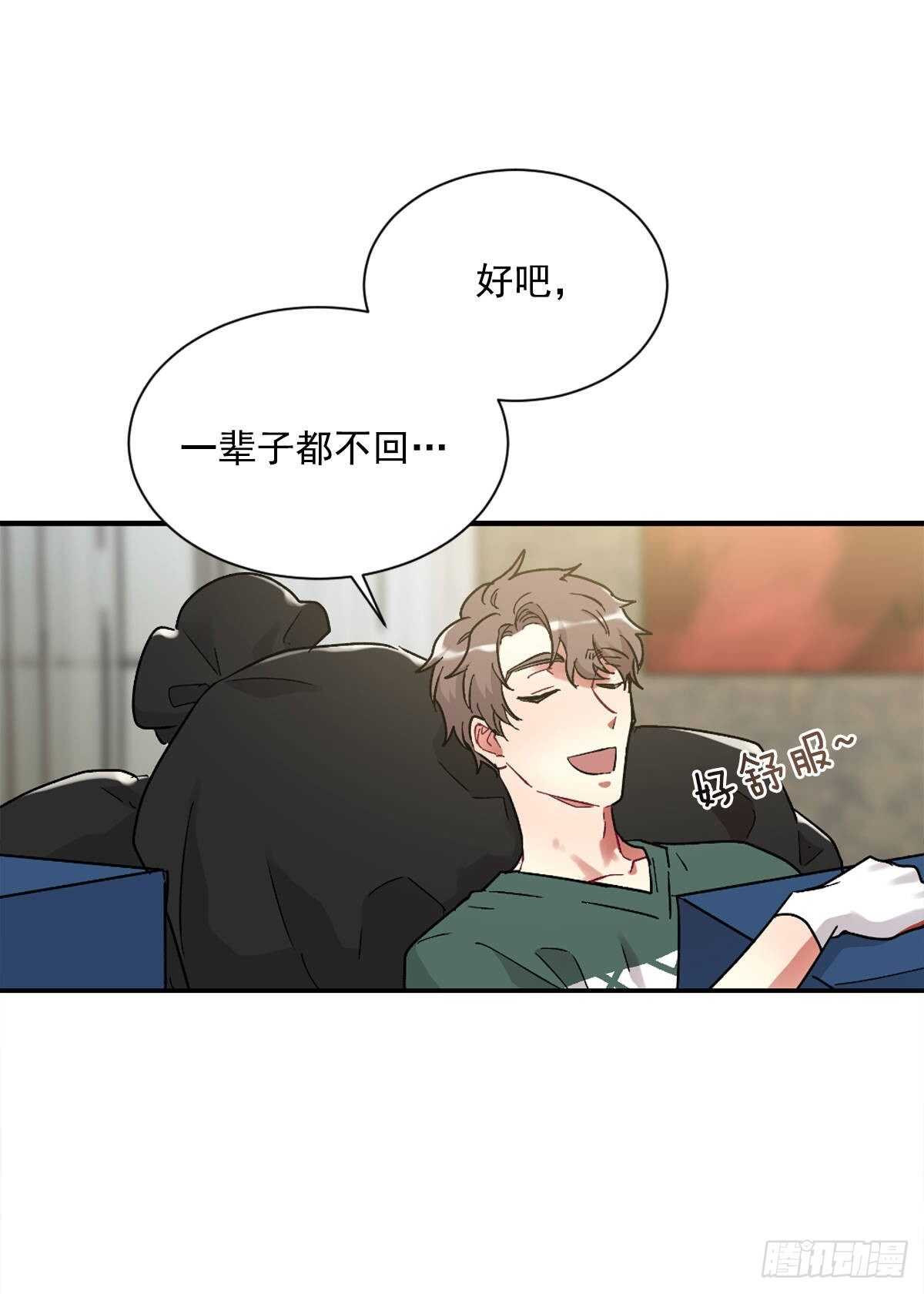 我不想提前放弃(1/2)-第54话