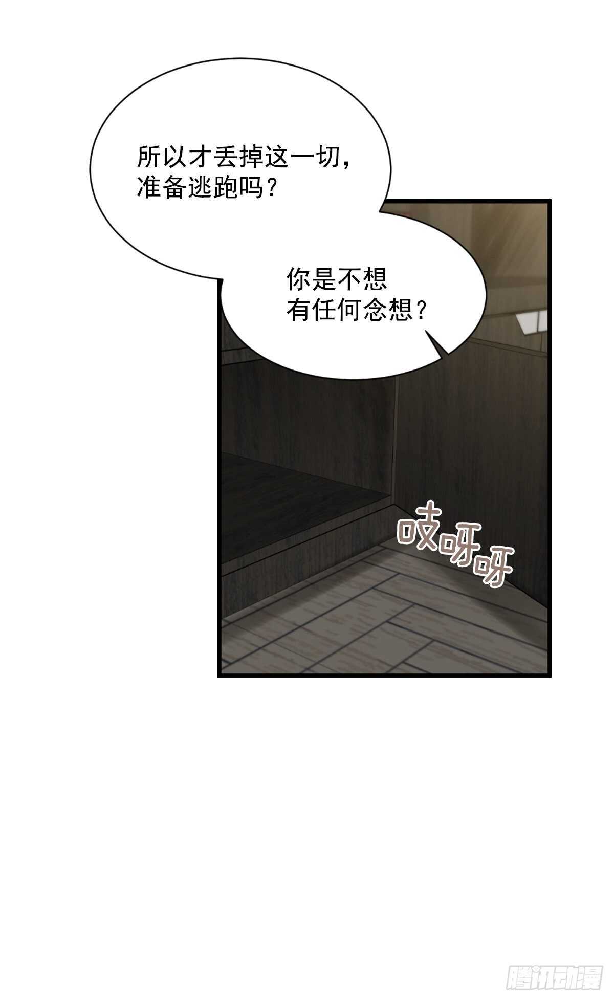 我不想提前放弃(1/2)-第54话