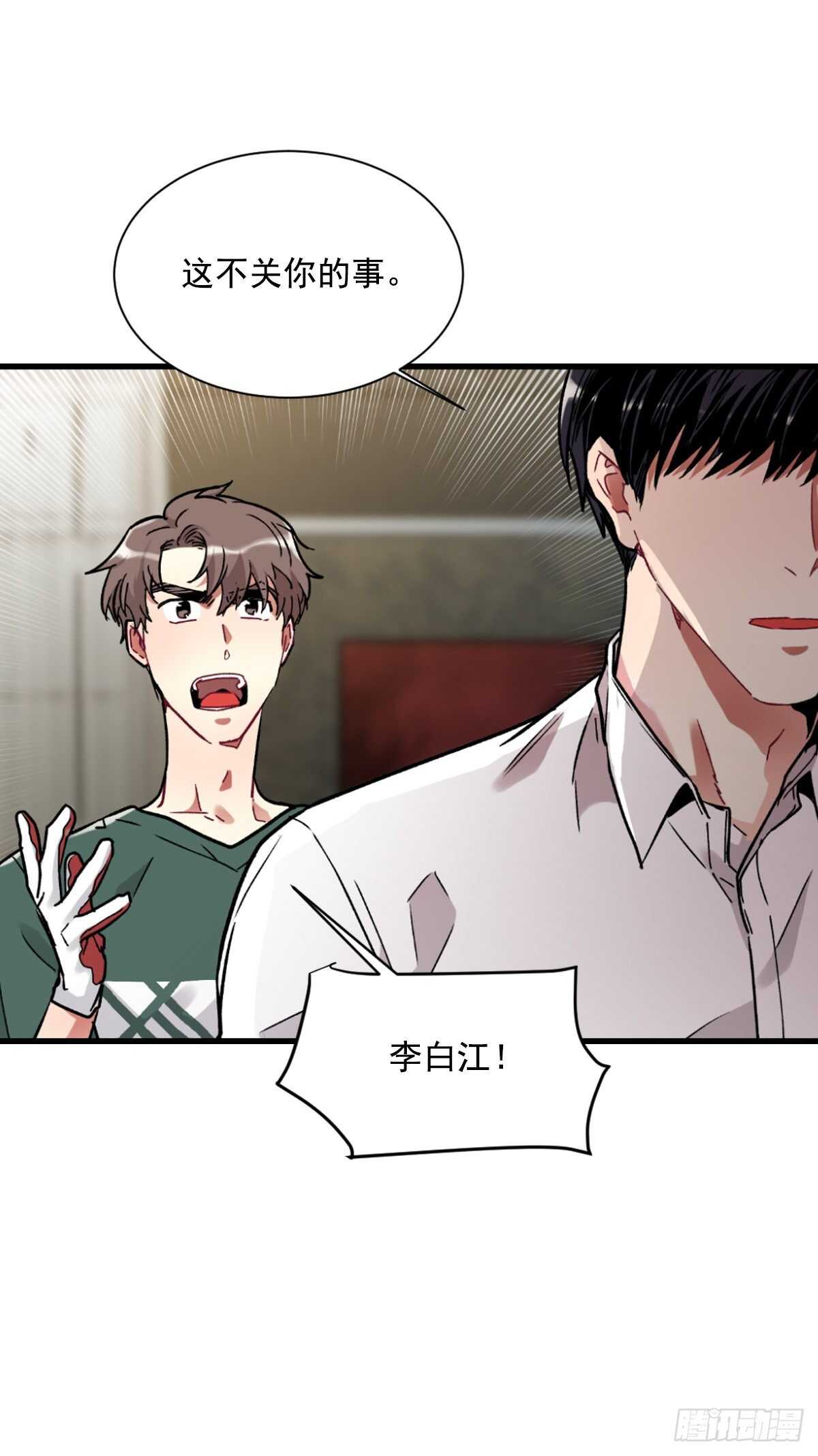 我不想提前放弃(1/2)-第54话