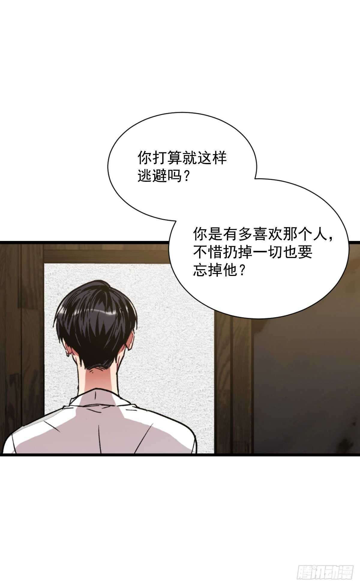 我不想提前放弃(1/2)-第54话