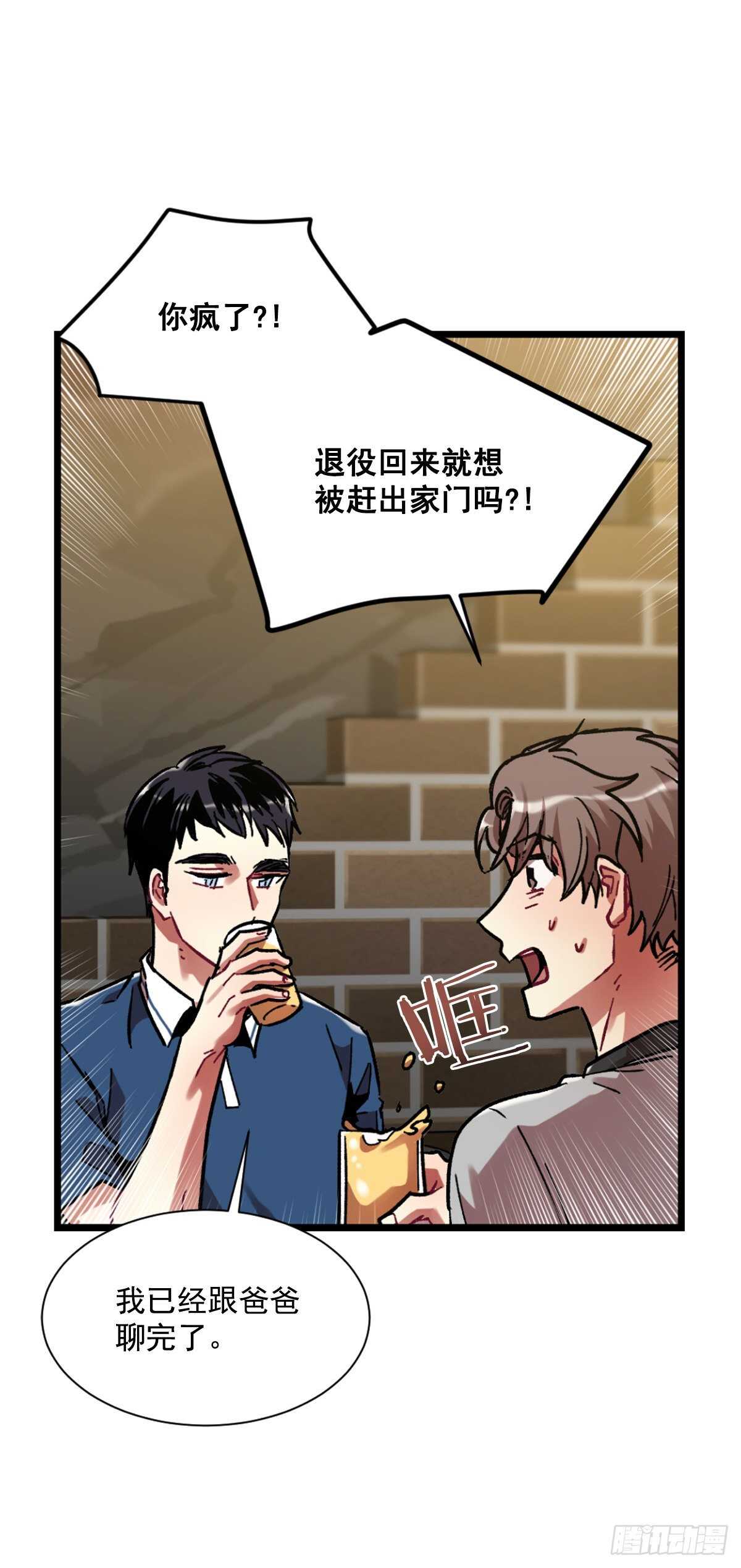 我不想提前放弃(1/2)-第54话