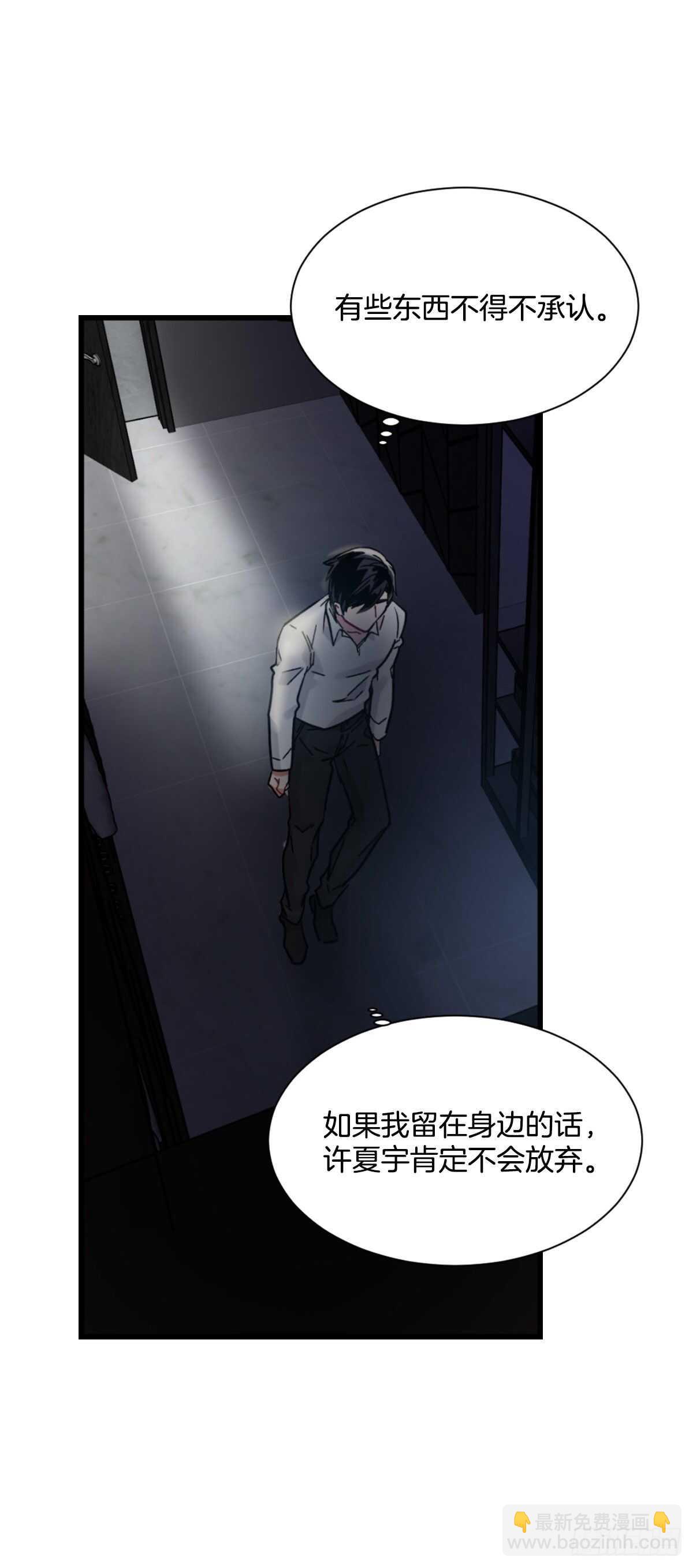 我不想提前放弃(1/2)-第54话