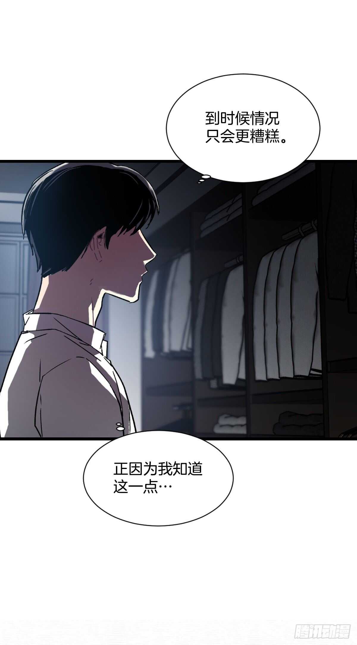 我不想提前放弃(1/2)-第54话