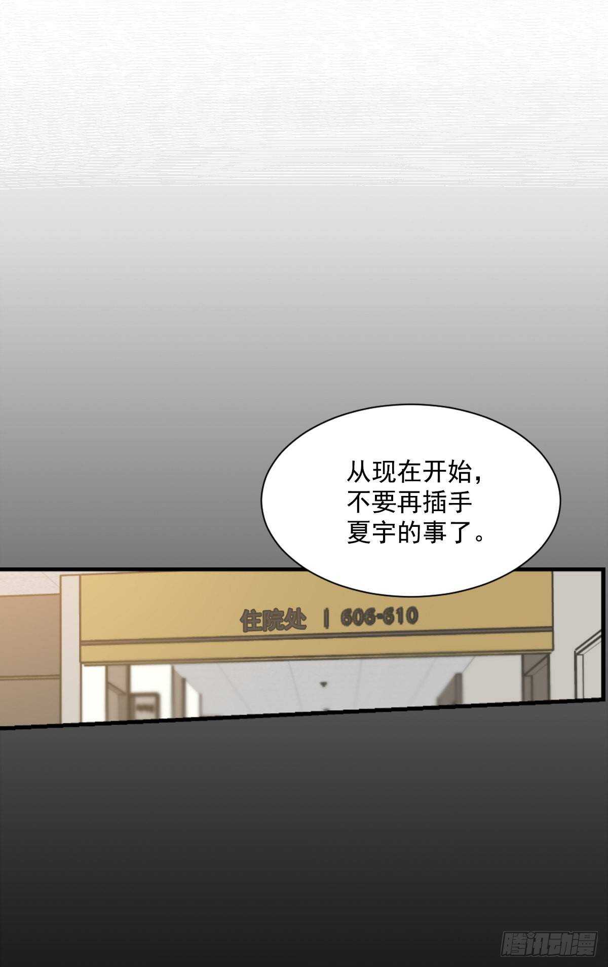 我不想提前放弃(1/2)-第54话