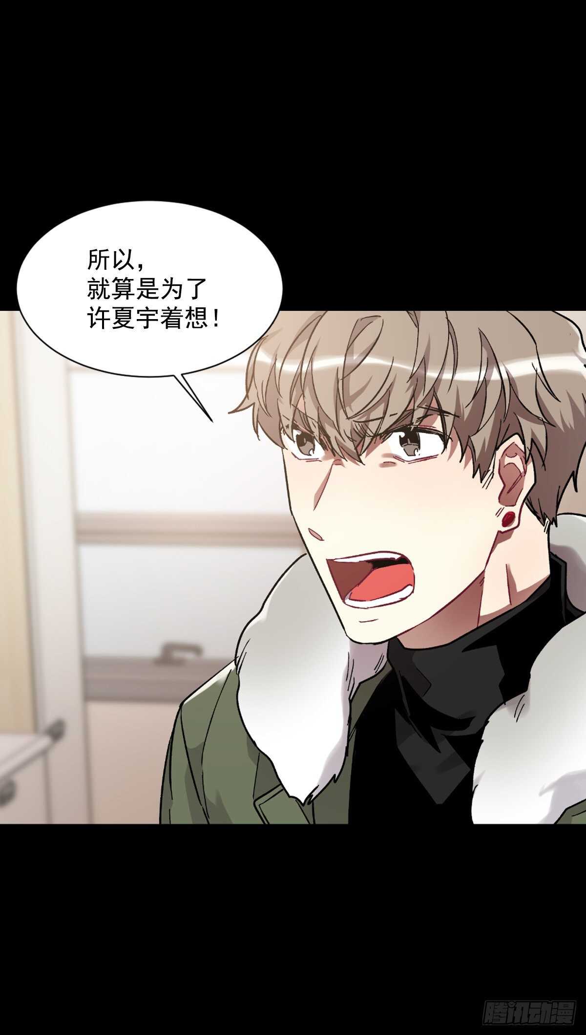 我不想提前放弃(1/2)-第54话