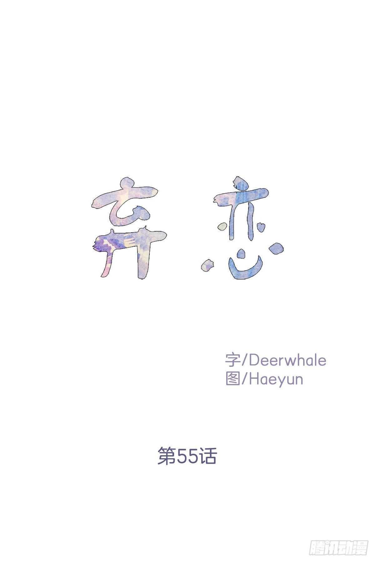 最害怕的事情(1/2)-第56话