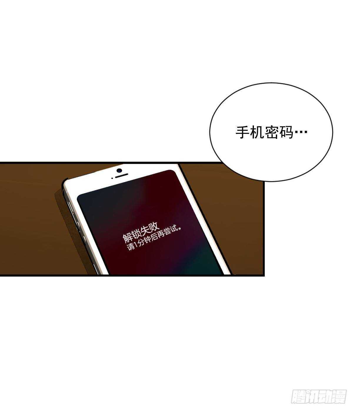 最害怕的事情(1/2)-第56话