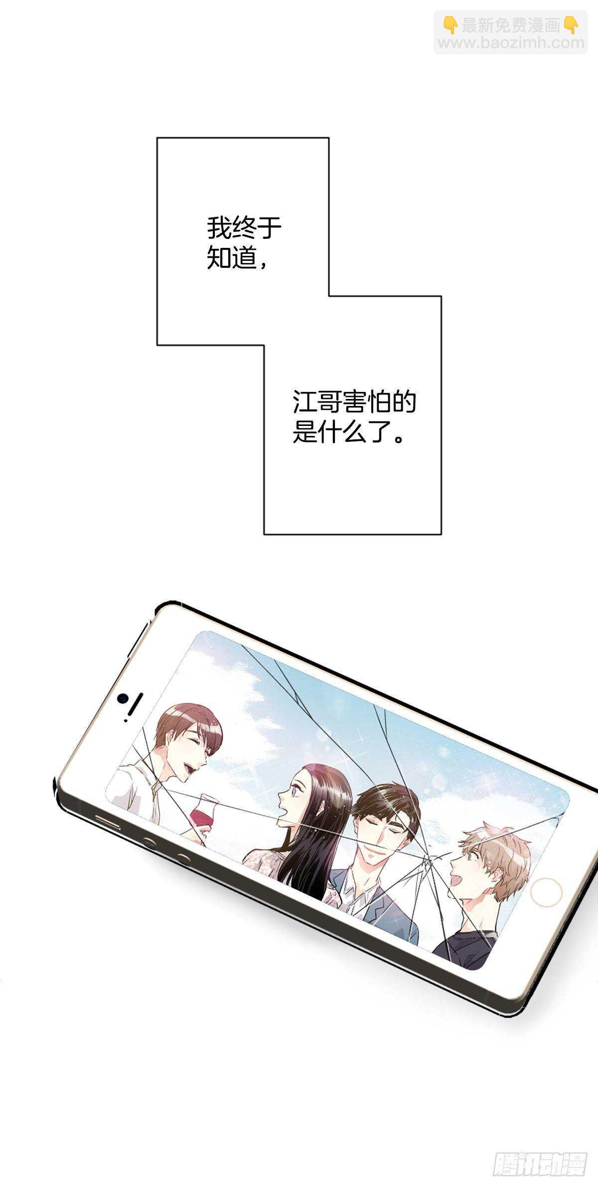 最害怕的事情(1/2)-第56话