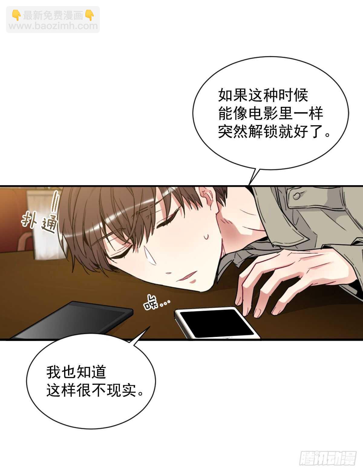 最害怕的事情(1/2)-第56话