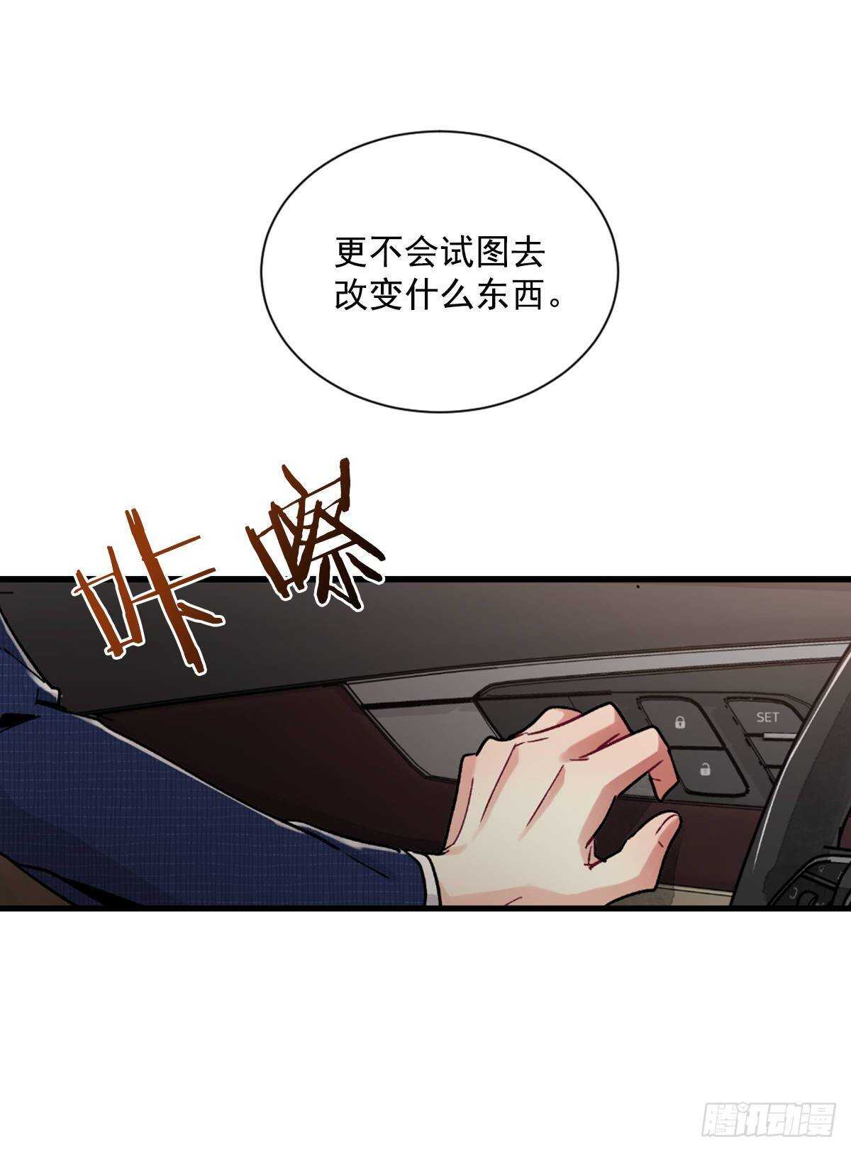 最害怕的事情(1/2)-第56话