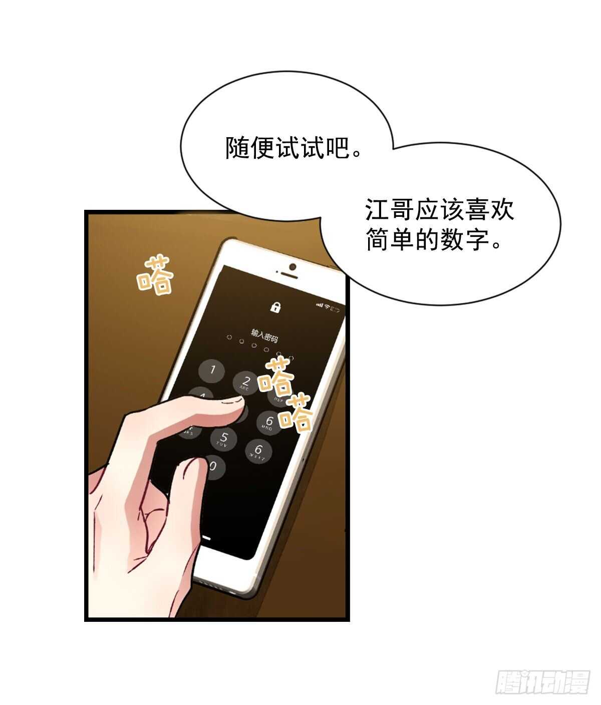 最害怕的事情(1/2)-第56话