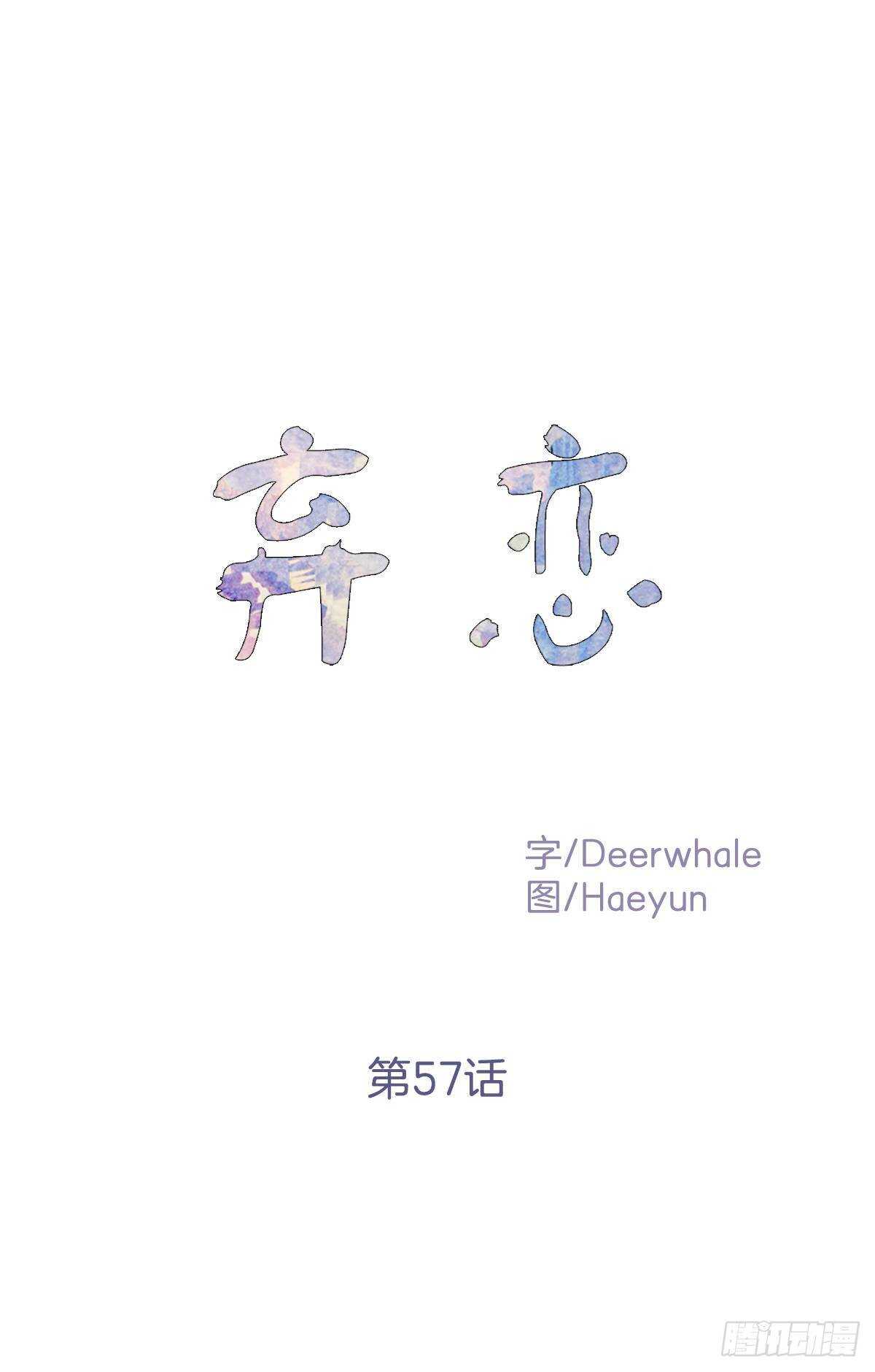 他毁掉了一切(1/2)-第58话