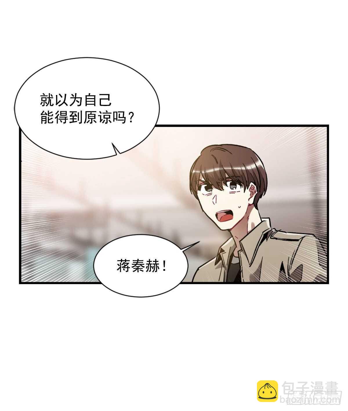 他毁掉了一切(1/2)-第58话