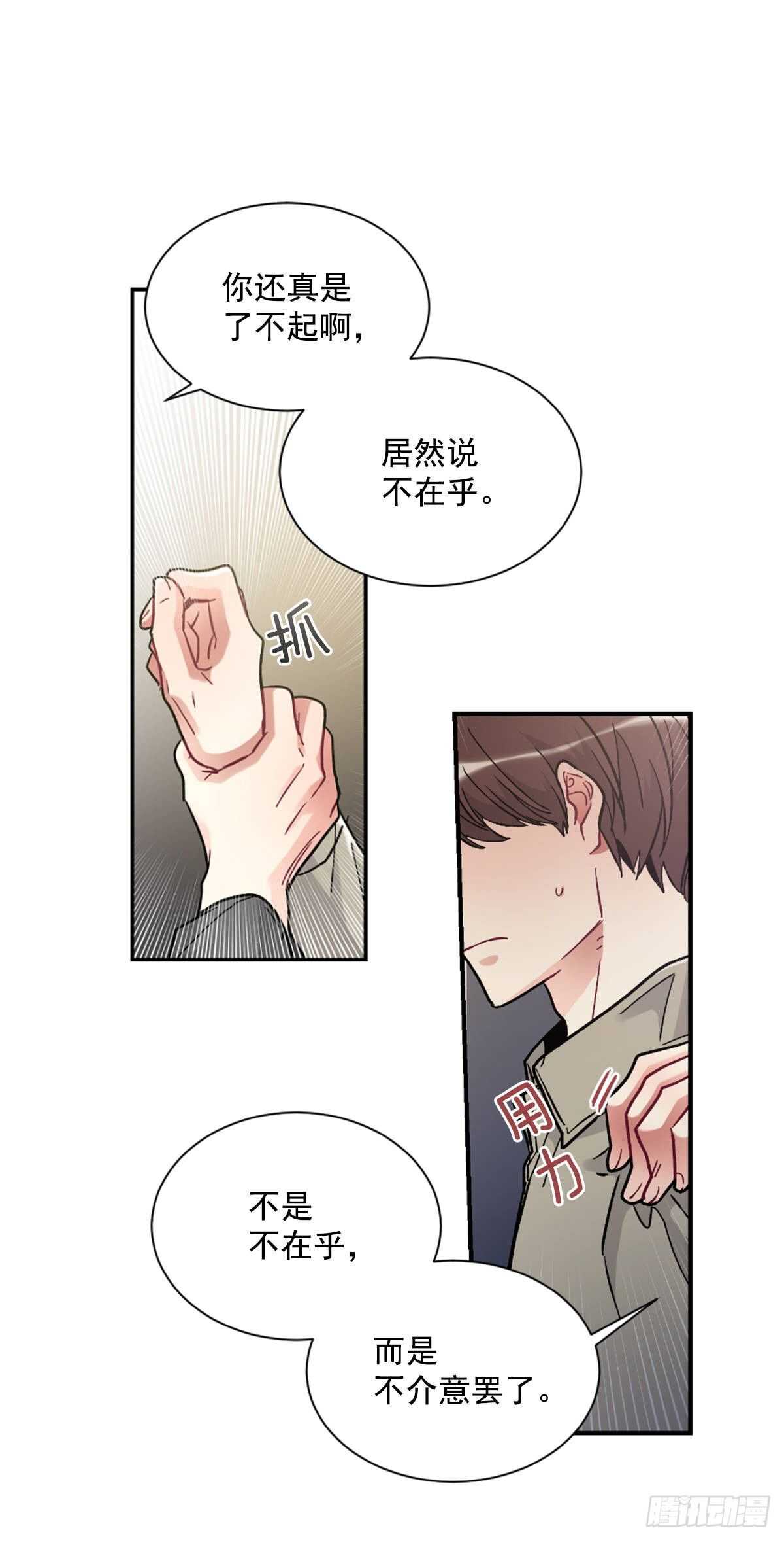 他毁掉了一切(1/2)-第58话