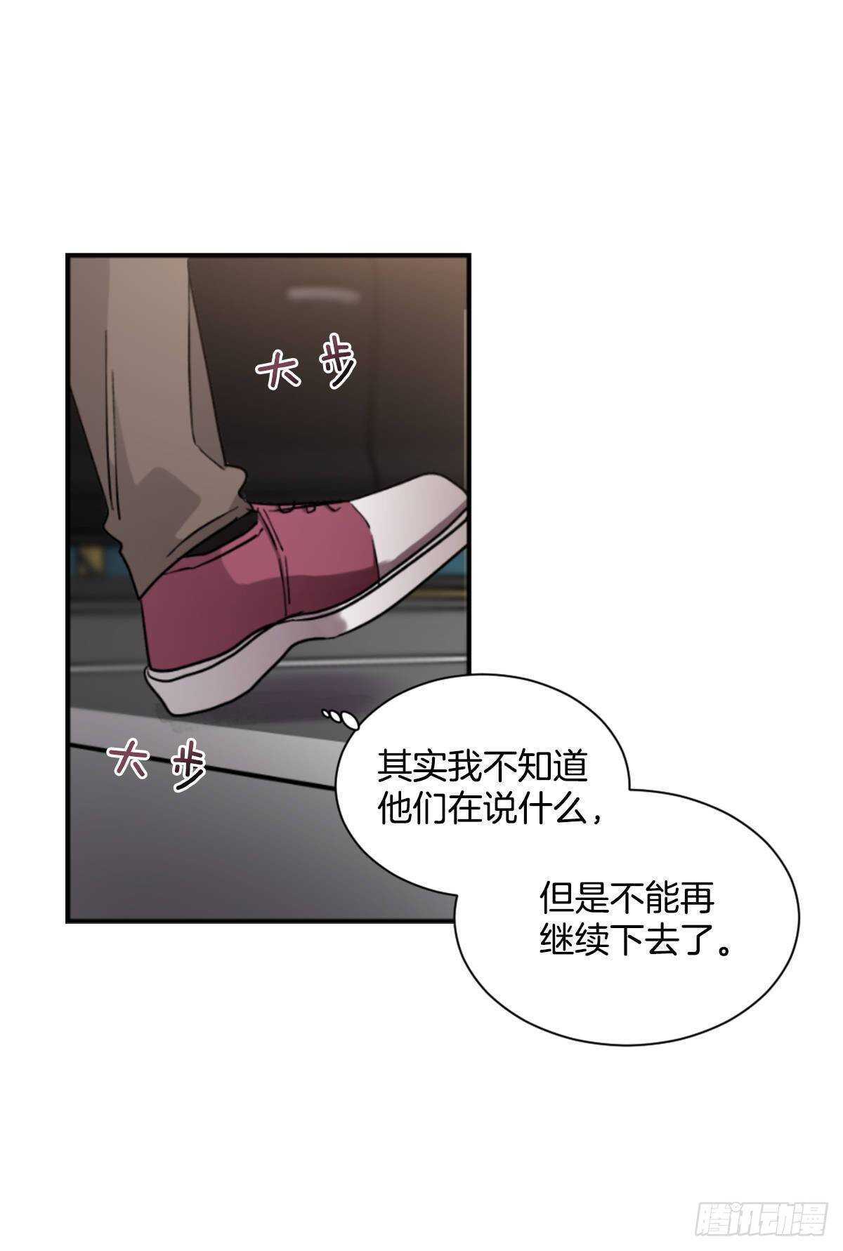 他毁掉了一切(1/2)-第58话