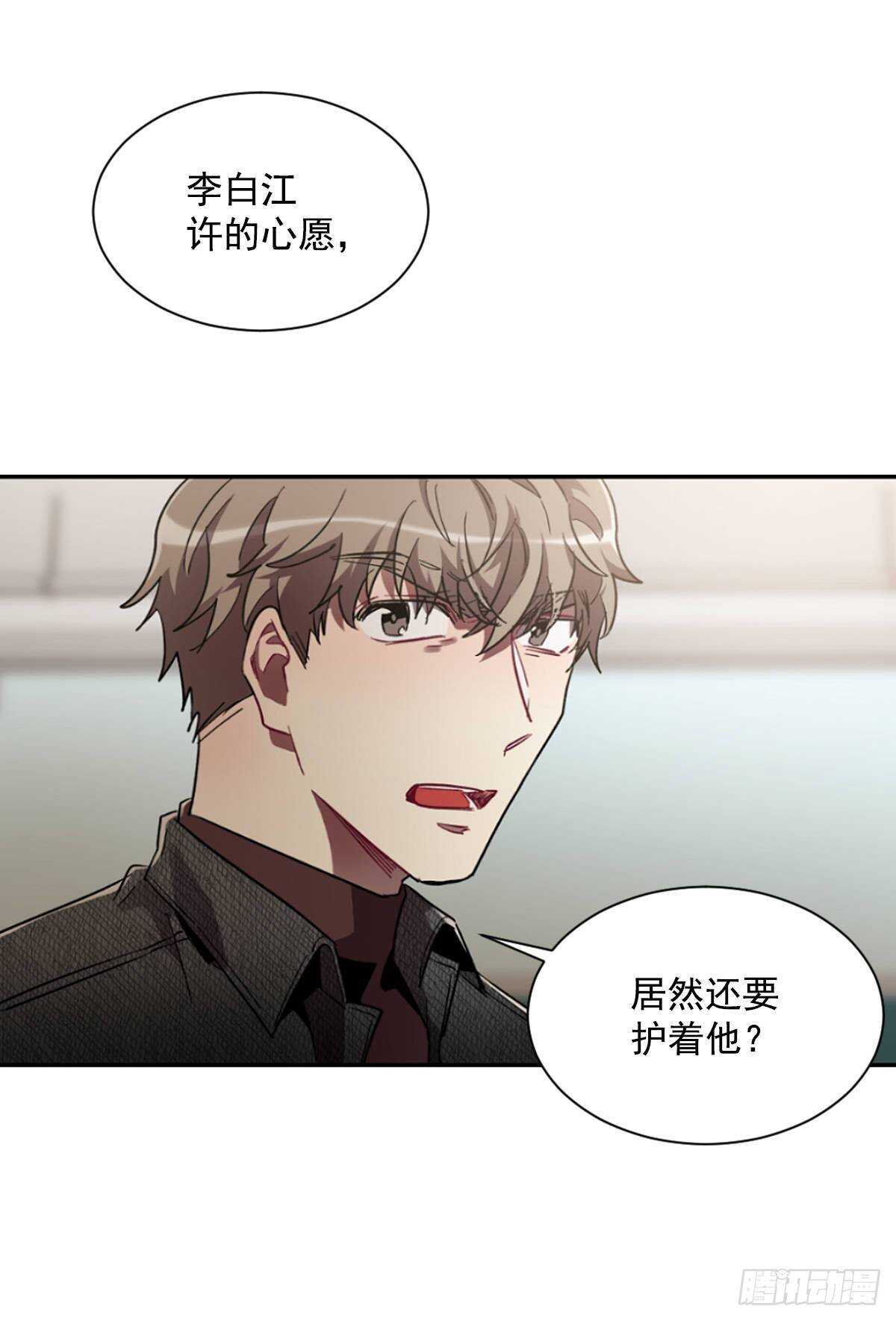 他毁掉了一切(1/2)-第58话