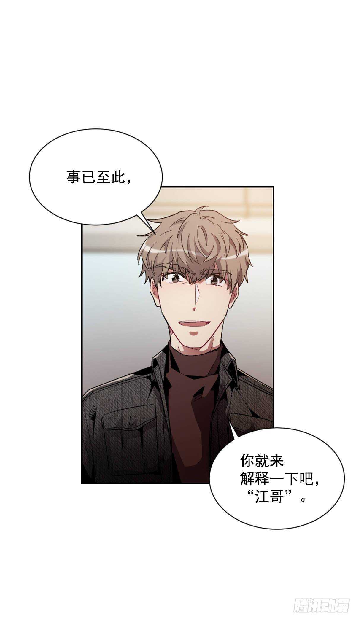 他毁掉了一切(1/2)-第58话