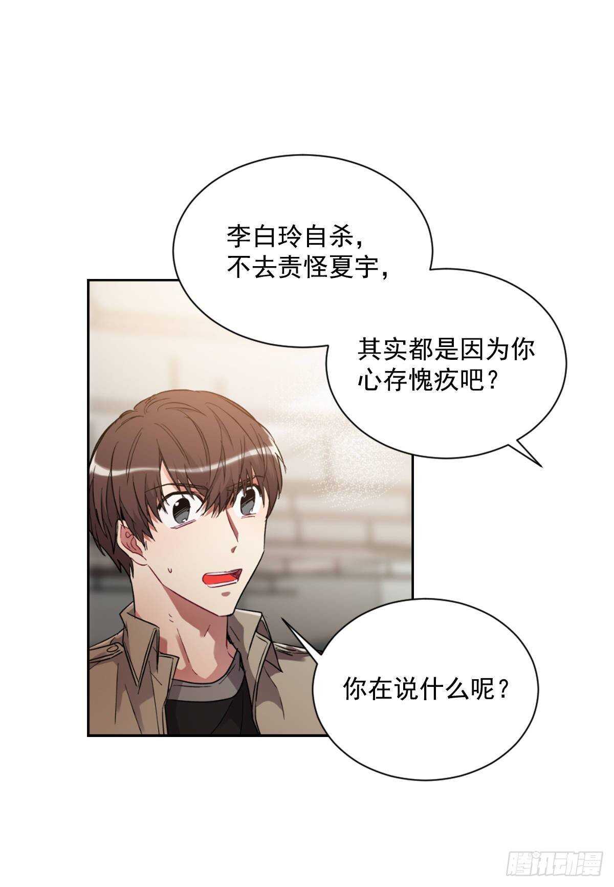 他毁掉了一切(1/2)-第58话