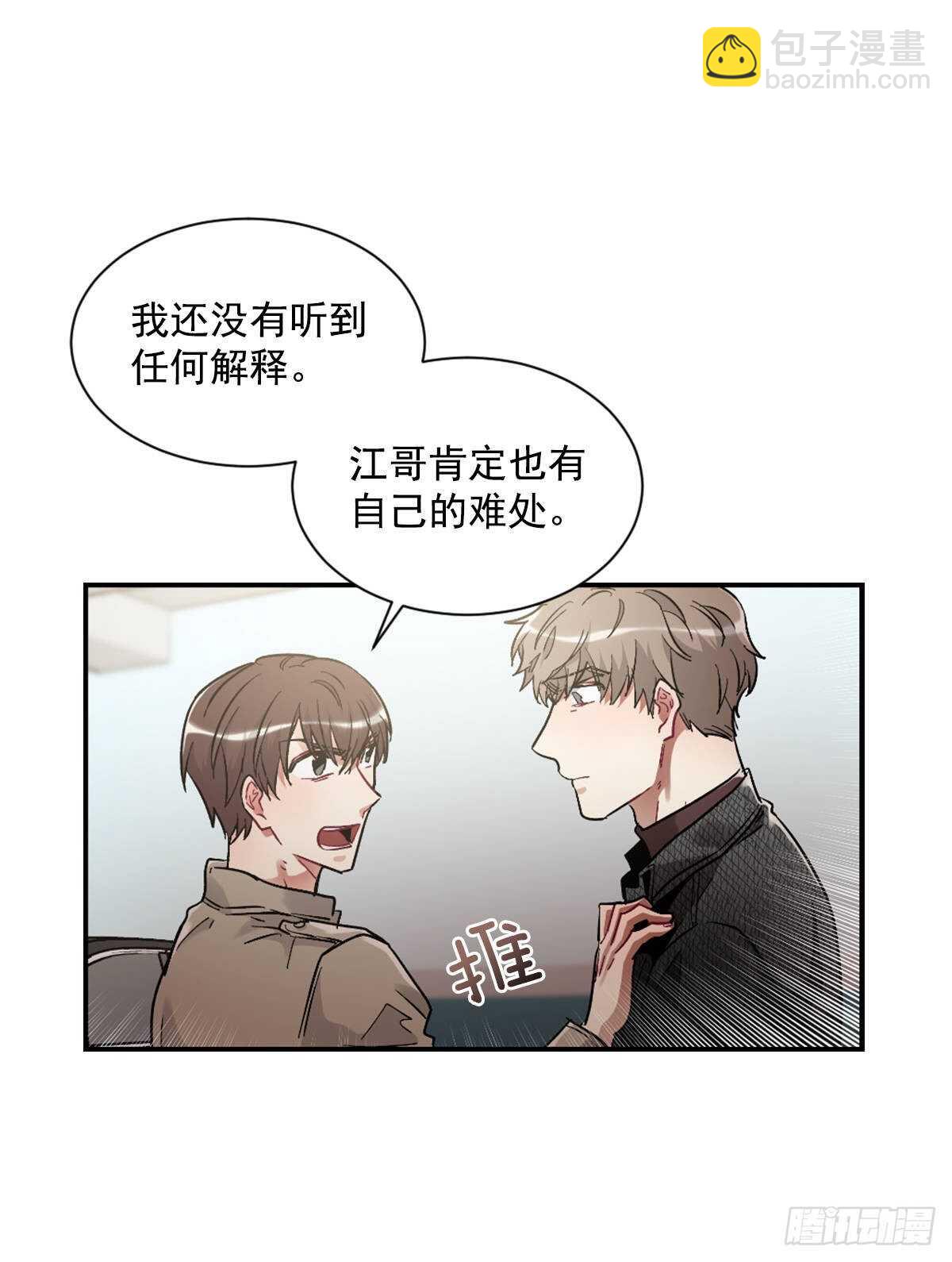 他毁掉了一切(1/2)-第58话