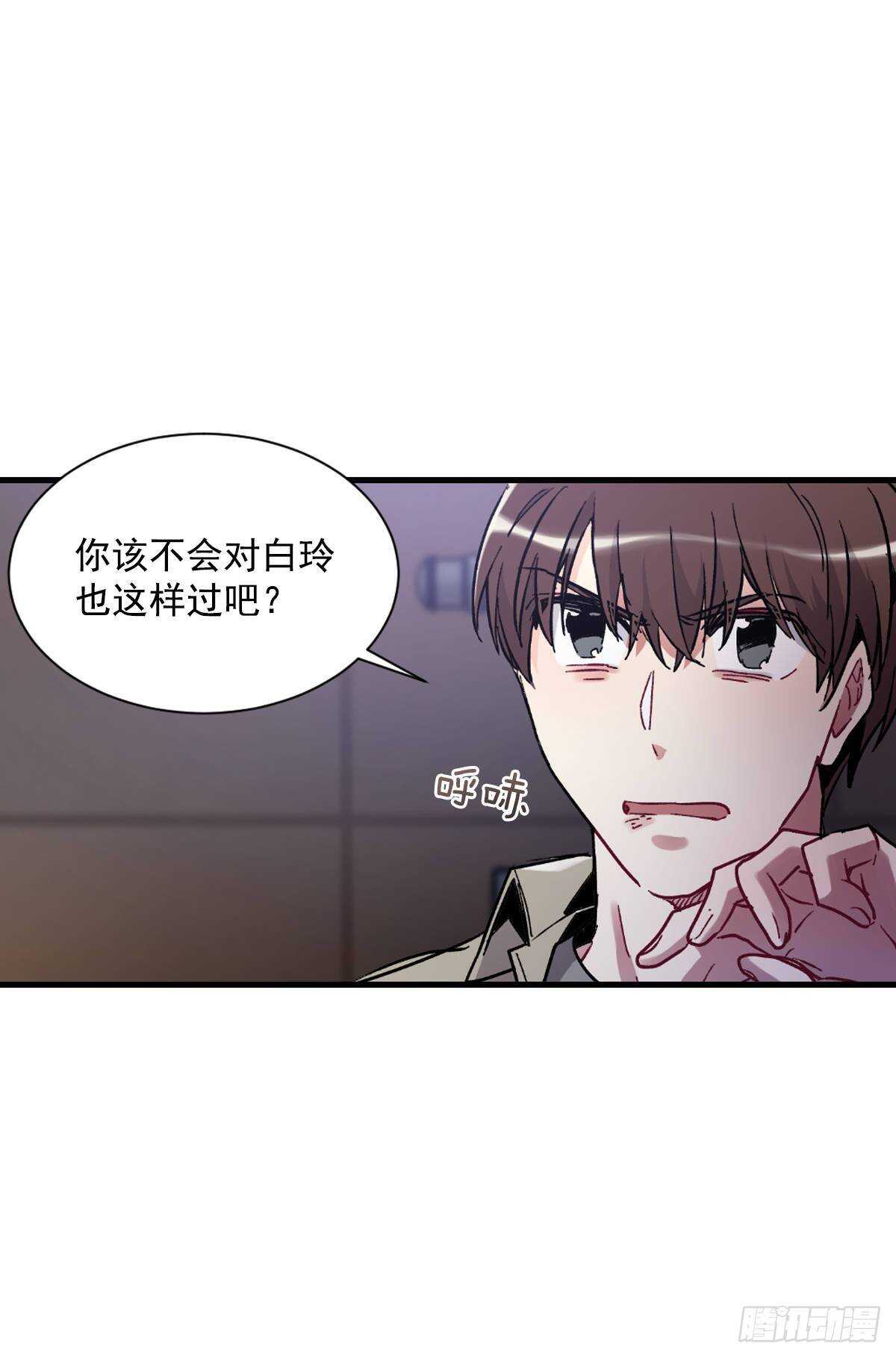 我不会停下来(1/2)-第60话