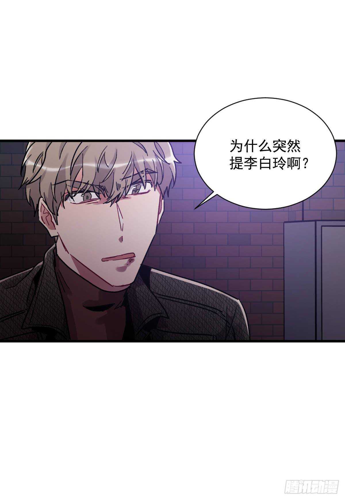 我不会停下来(1/2)-第60话