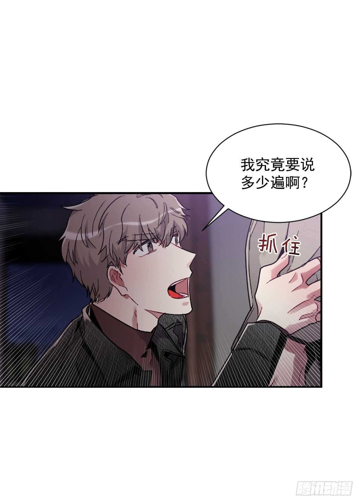 我不会停下来(1/2)-第60话