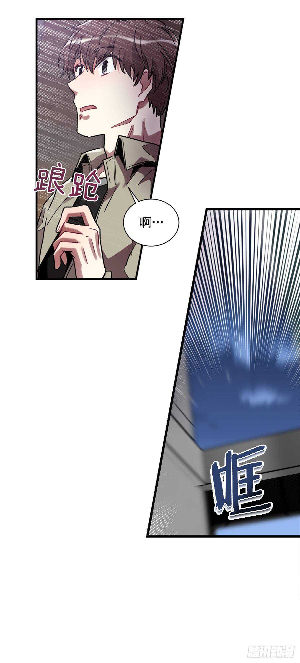 我不会停下来(1/2)-第60话