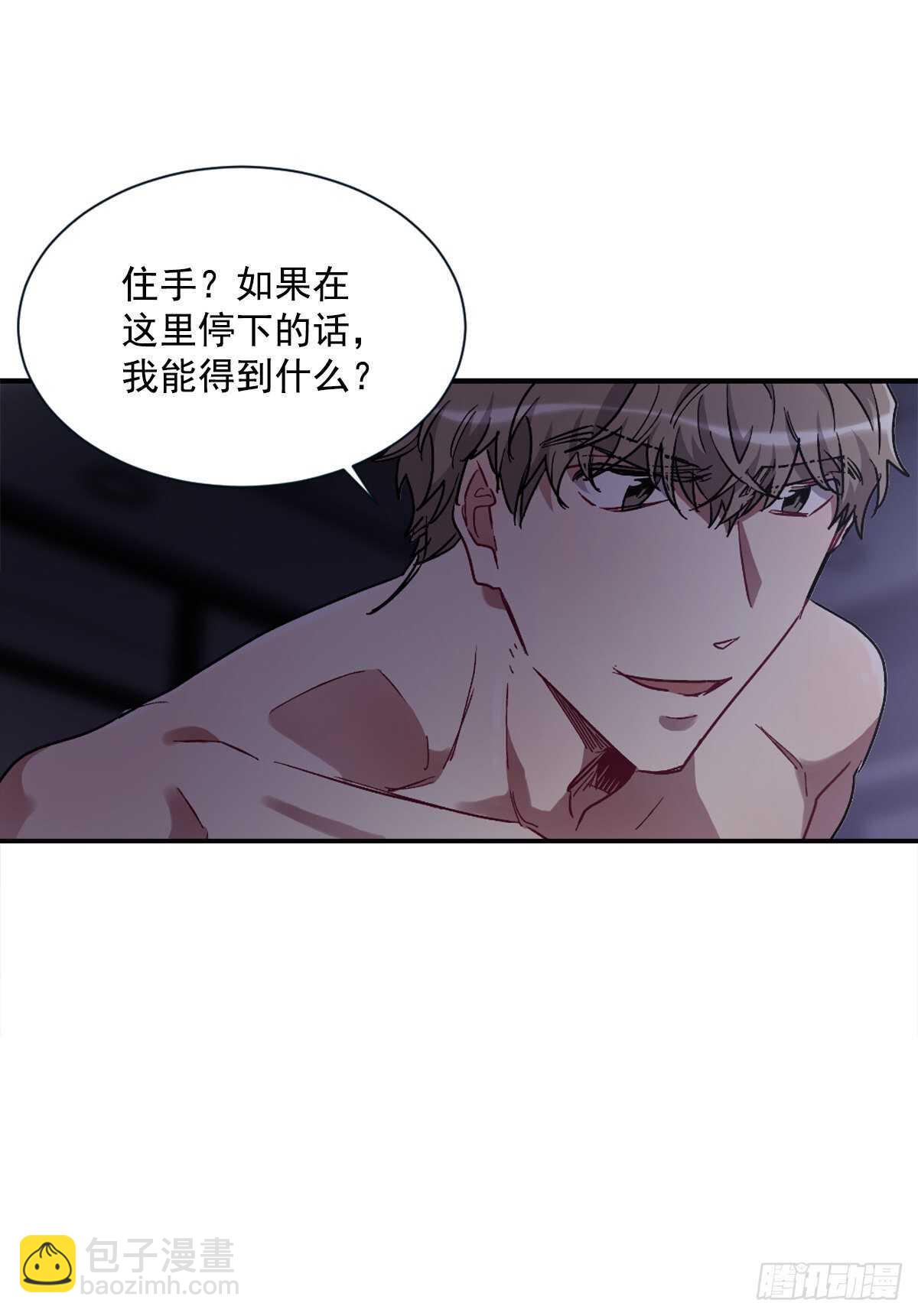 我不会停下来(1/2)-第60话