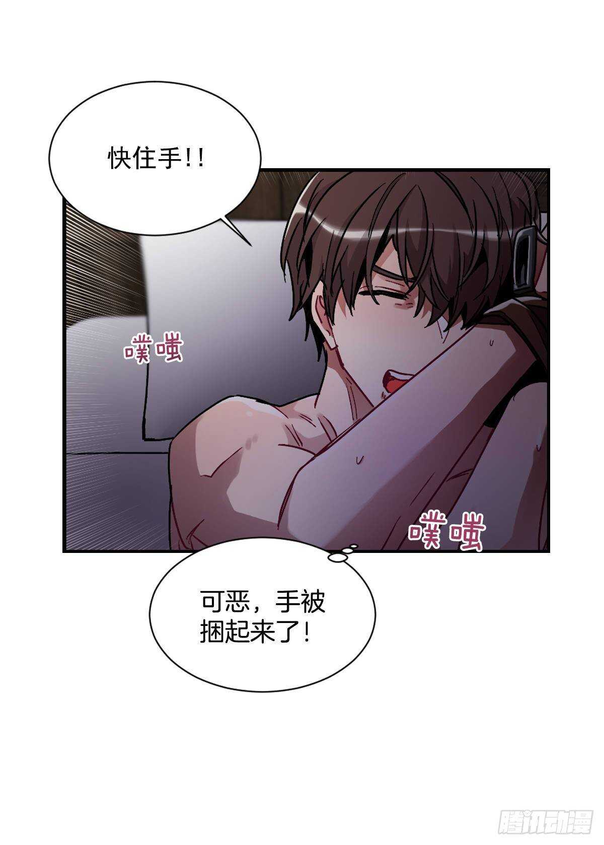 我不会停下来(1/2)-第60话