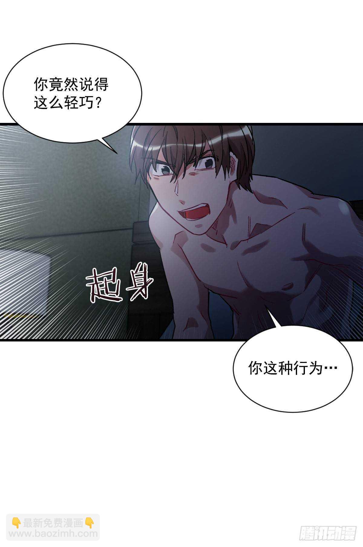 我不会停下来(1/2)-第60话