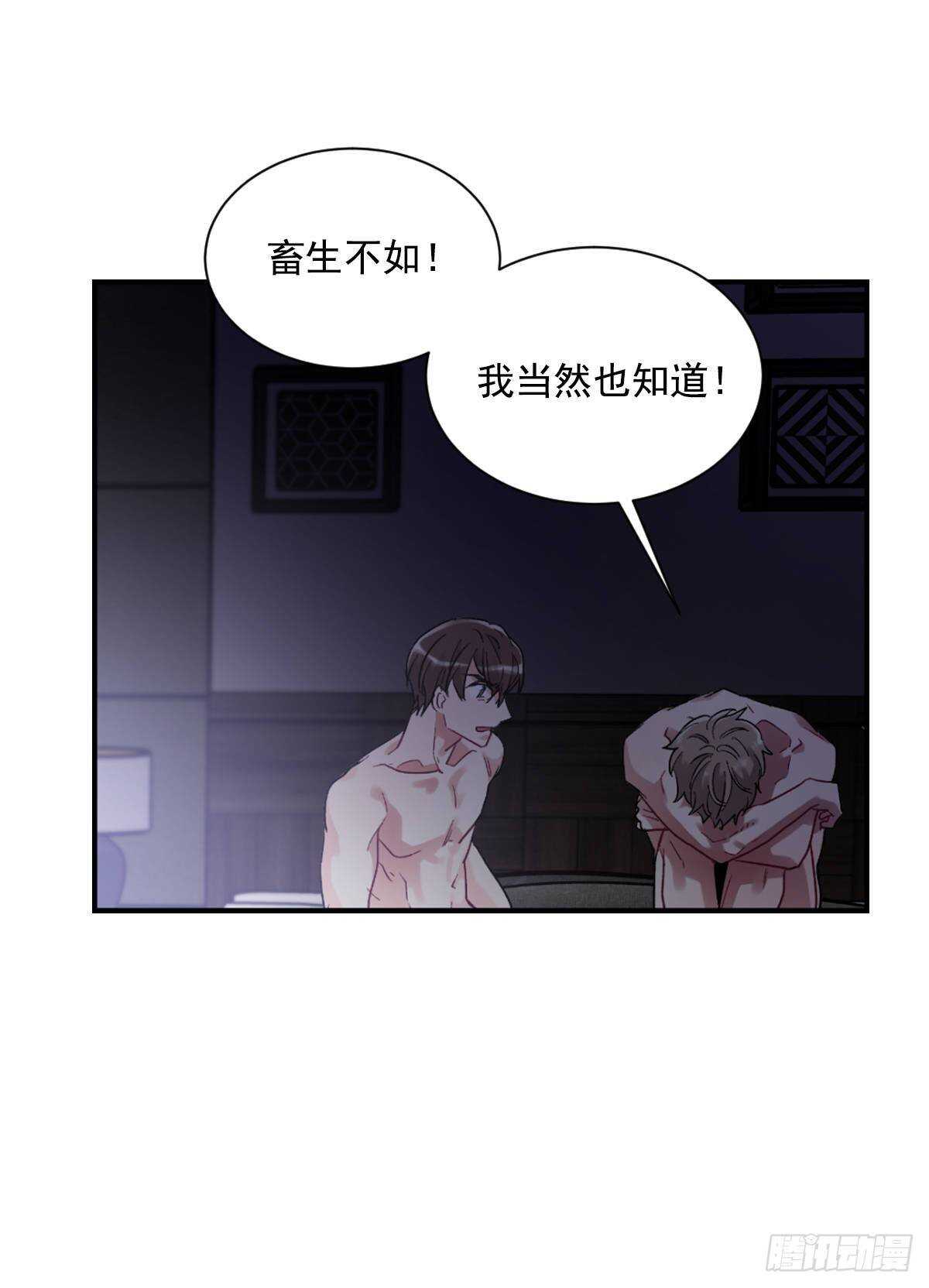 我不会停下来(1/2)-第60话