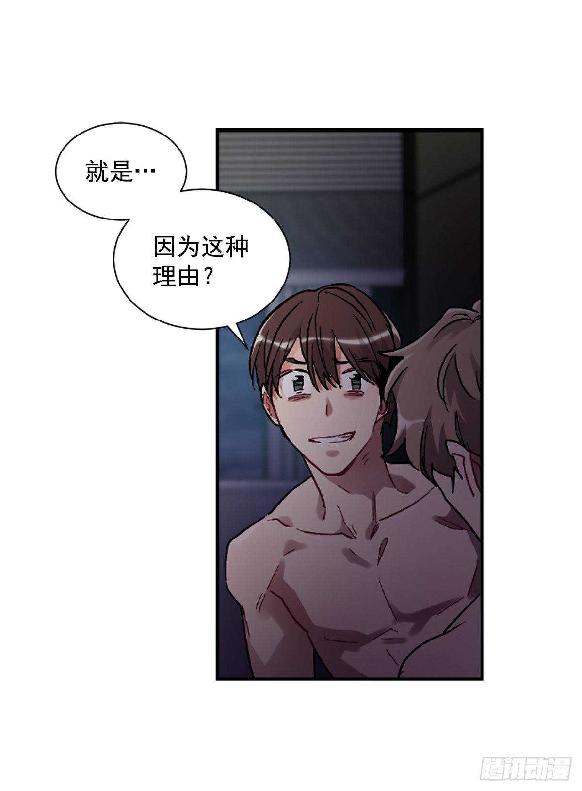 我不会停下来(1/2)-第60话