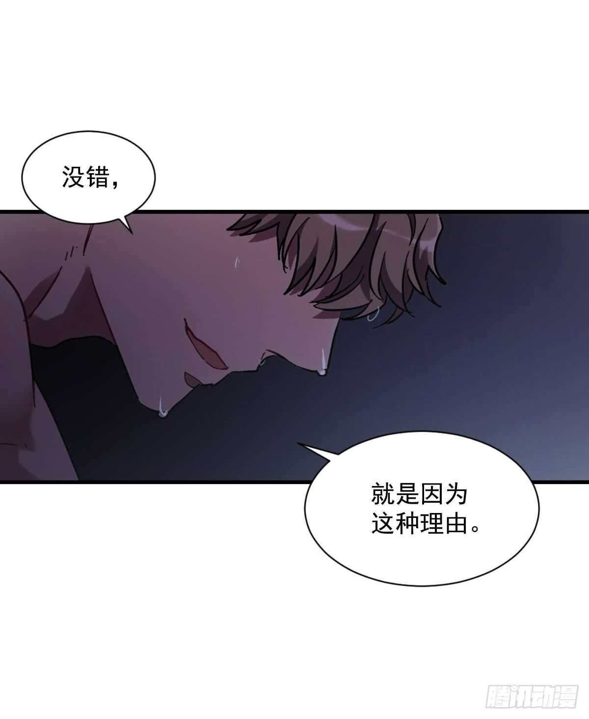 我不会停下来(1/2)-第60话