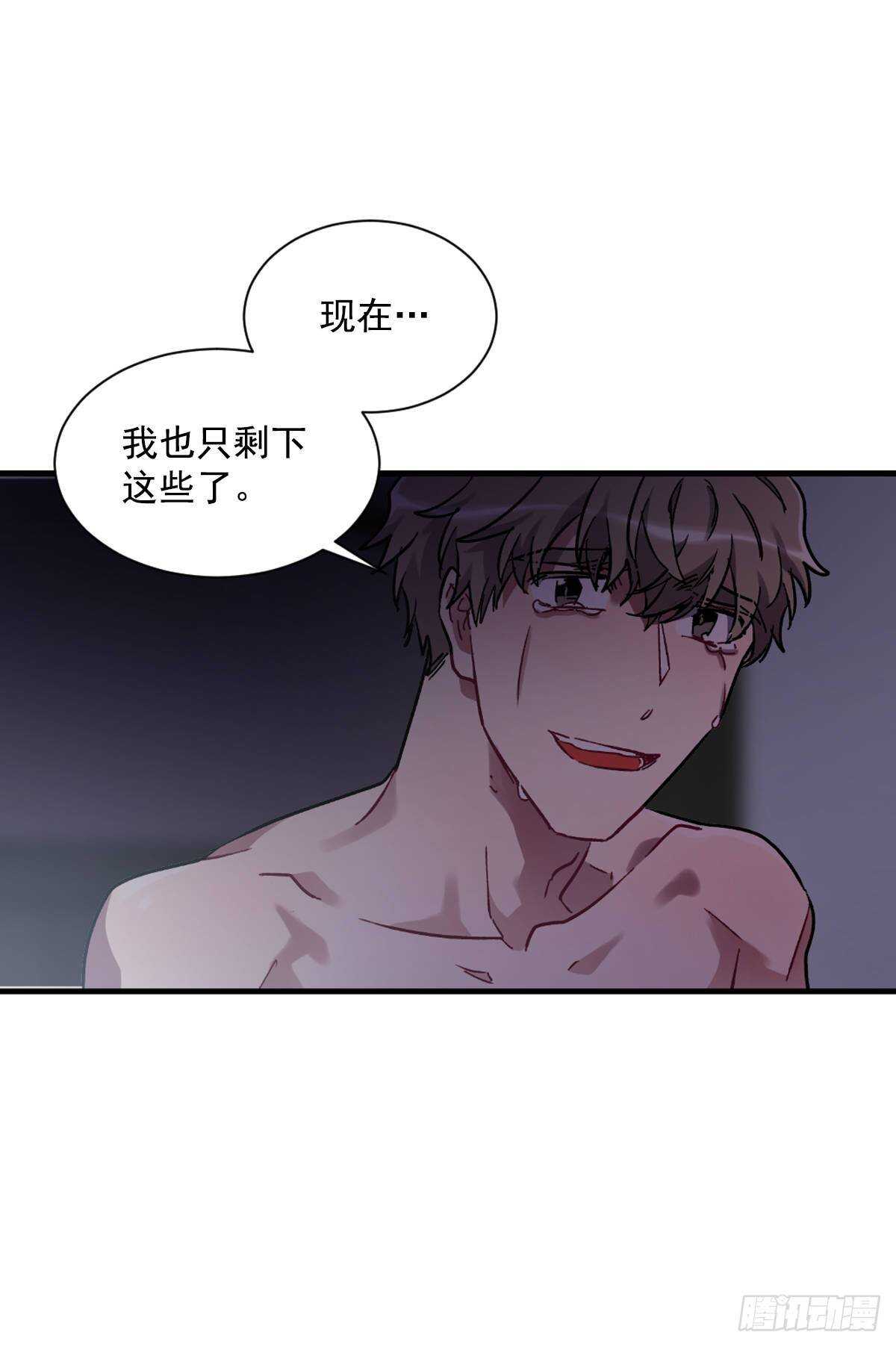 我不会停下来(1/2)-第60话