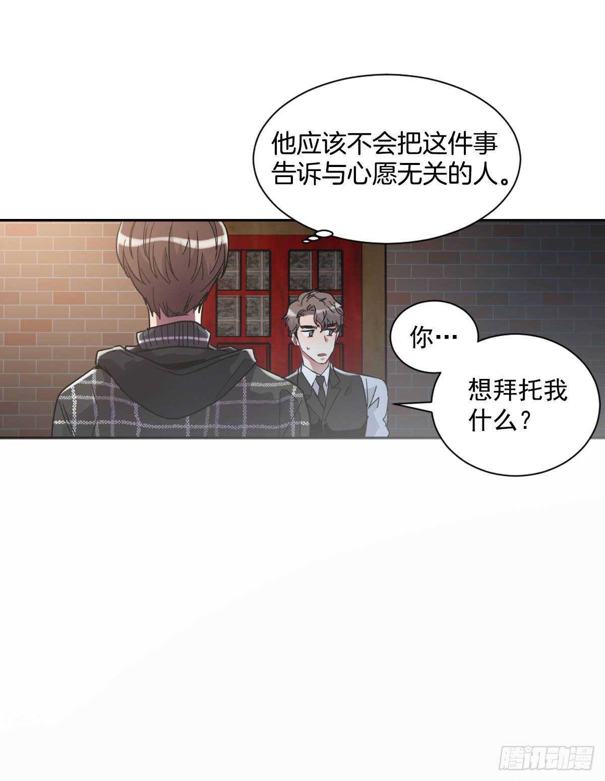 痛苦的回忆(1/2)-第62话