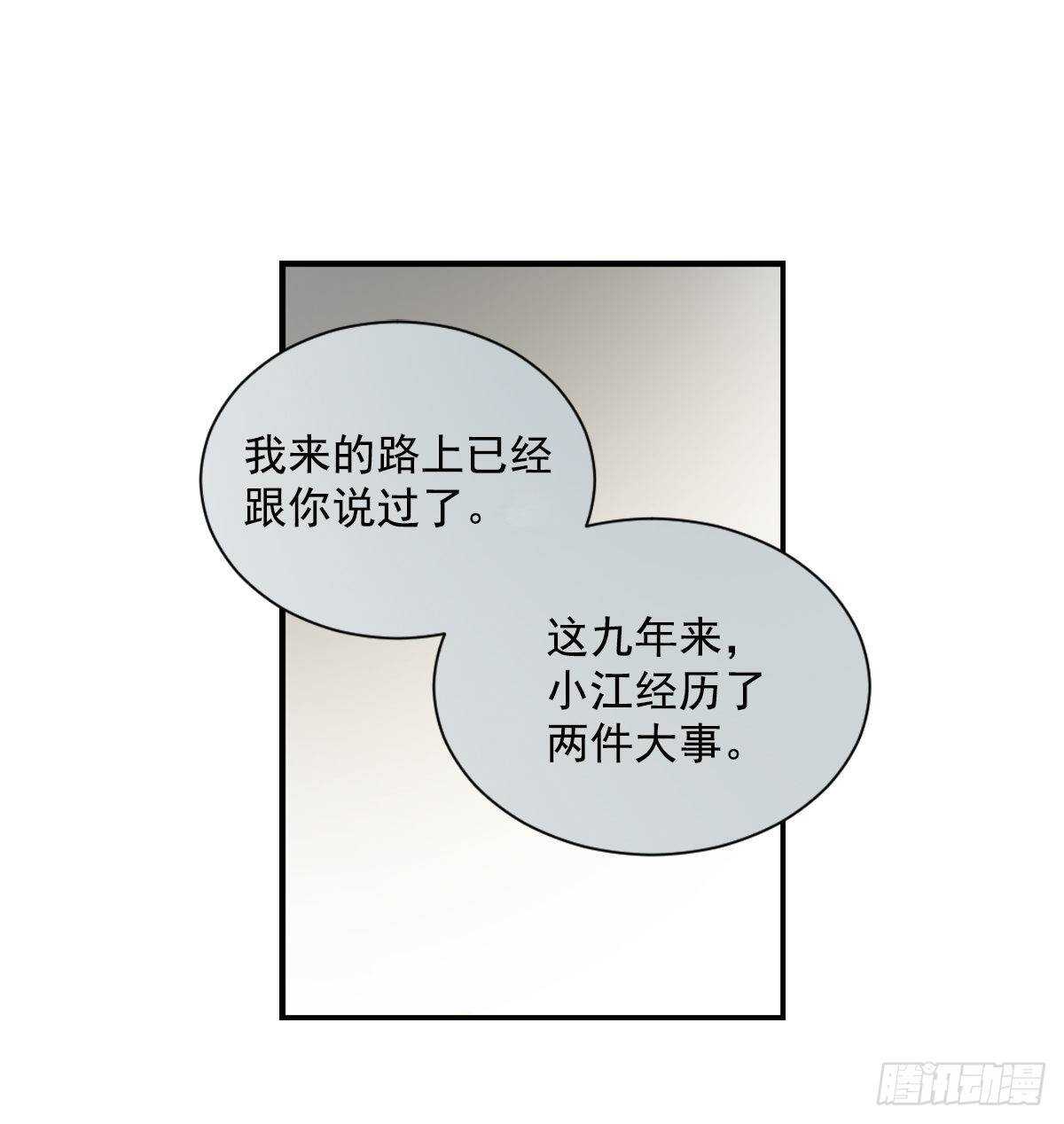 痛苦的回忆(1/2)-第62话