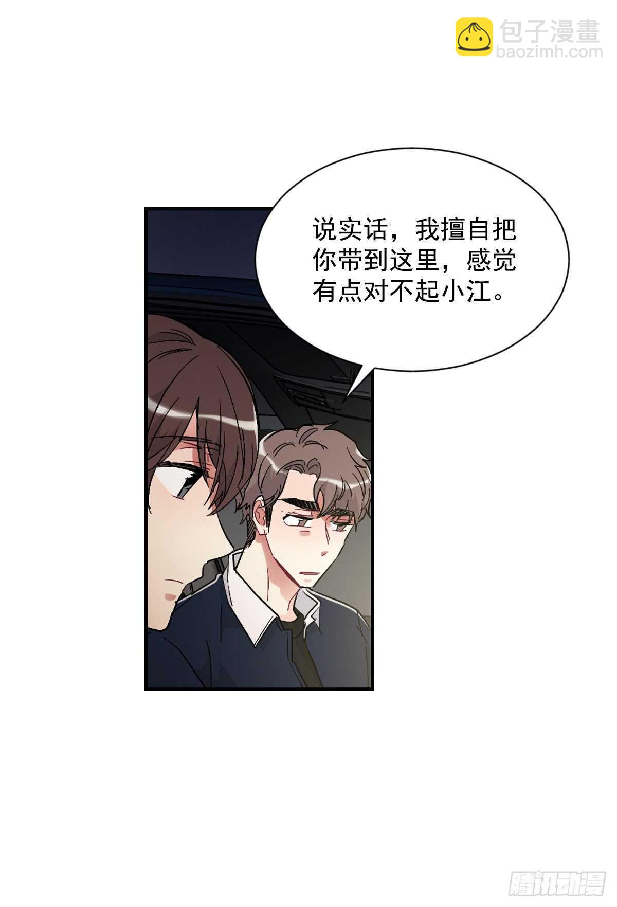 痛苦的回忆(1/2)-第62话