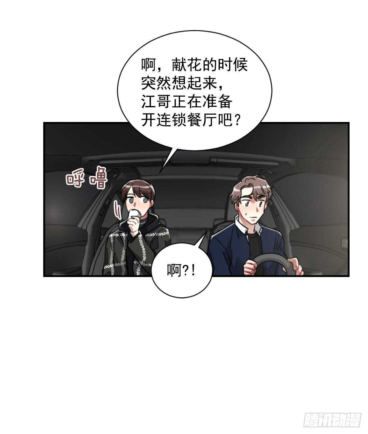 痛苦的回忆(1/2)-第62话