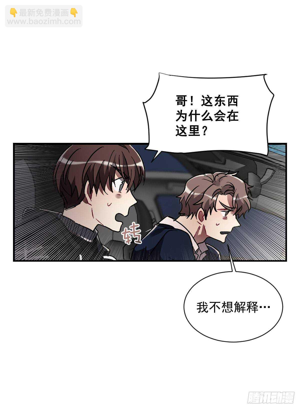 痛苦的回忆(1/2)-第62话