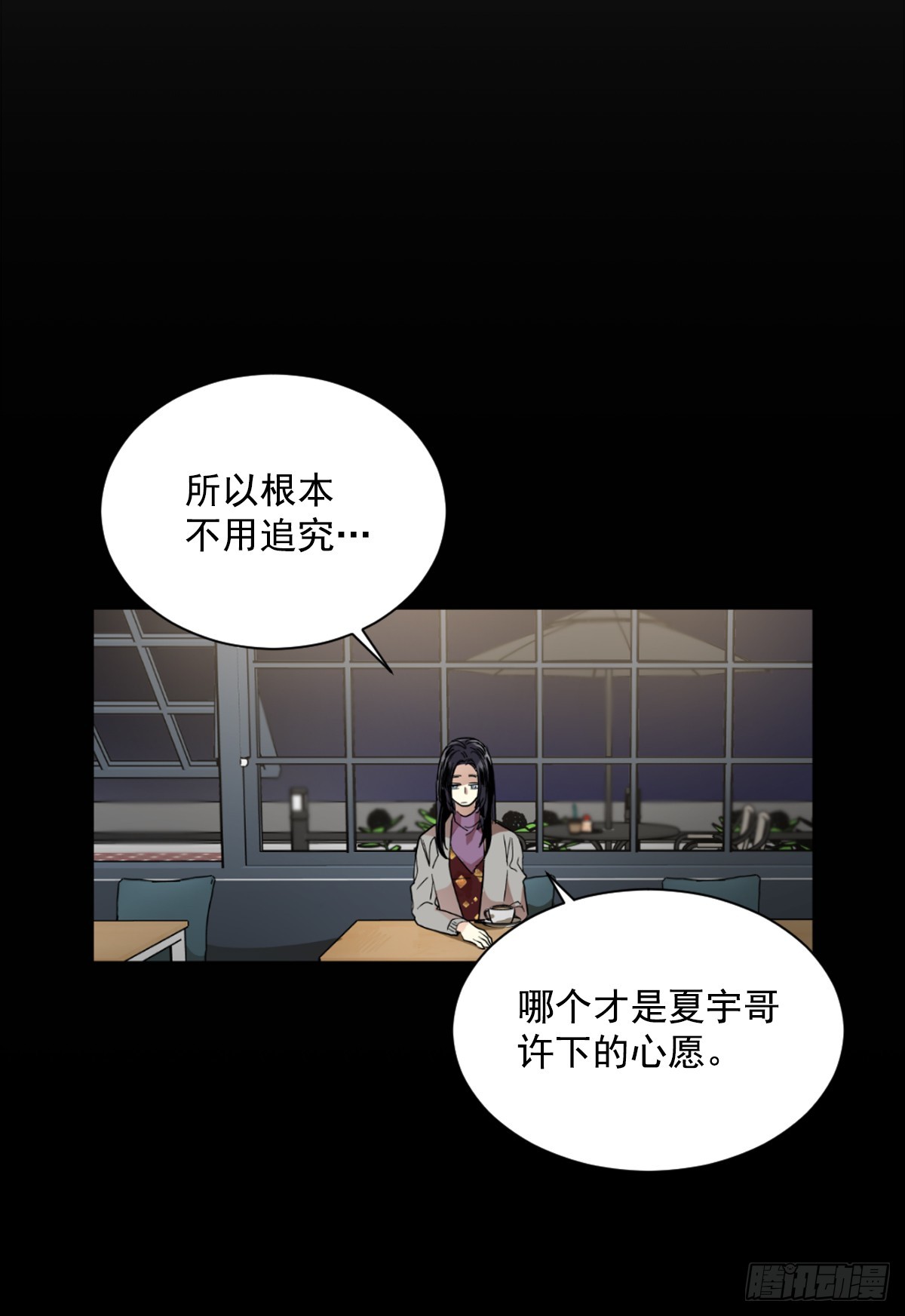 实现愿望的世界(1/2)-第64话