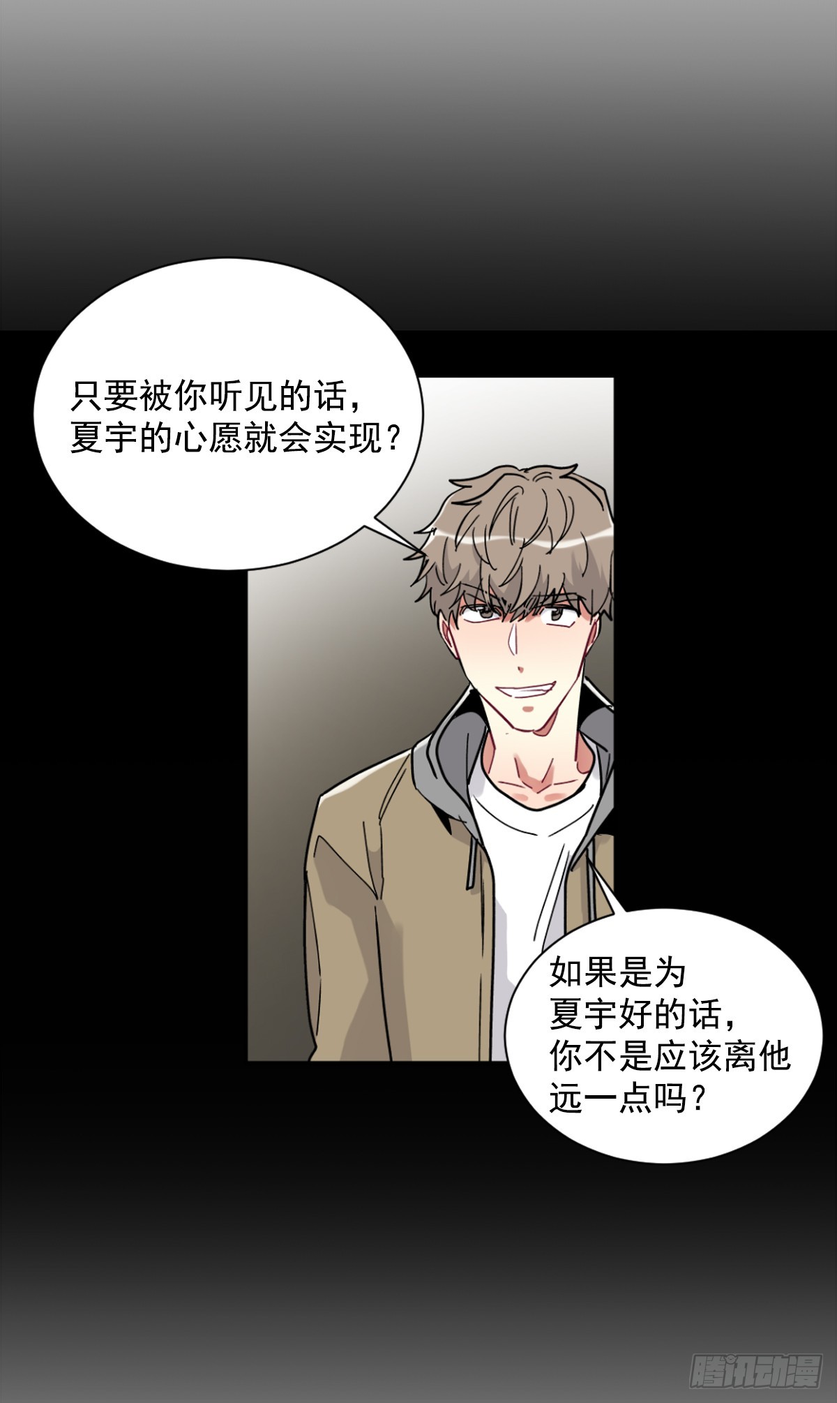 实现愿望的世界(1/2)-第64话